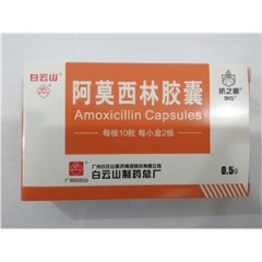 阿莫西林胶囊