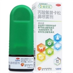 丙酸氟替卡松鼻喷雾剂(辅舒良）